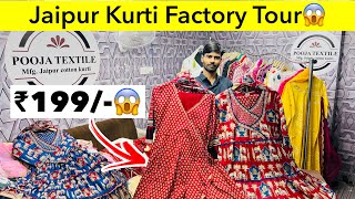 Jaipuri Kurti Factory Tour 2024 | Kurti Manufacturer in Jaipur | Pooja Textile Jaipur