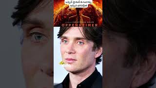 Cillian Murphy reveals he read Bhagavad Gita to prepare for Nolan's #oppenheimer  #cillianmurphy