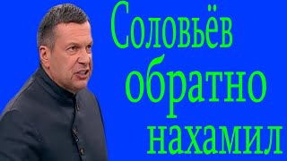 Да, купил дом в Италии, и что» Соловьев объяснил свои высокие доходы