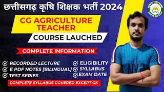 कृषि शिक्षक भर्ती 2024 | CG Agriculture teacher | Complete course | Syllabus | eligibility