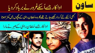 sawan biography pakistani panjabi film actor sawan rise and fall of sultan rahi and sawan films song