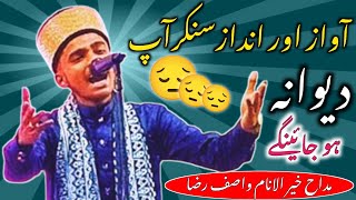 Kalam e Aala Hazrat/Natia Ashaar Wasif Raza #wasifaliwasif #naat2024 #jalsa