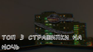 Сборник страшилок // гача страшилки // gacha life/club/nox //  страшилки гача лайф/клуб