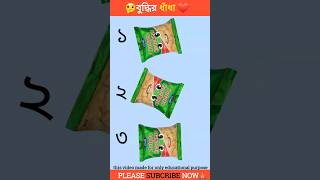 Chobir dhadha | Emoji dhadha GK | puzzle in Bengali | #shorts #riddles #shortfeed