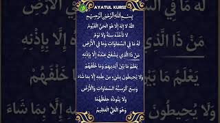 Ayatul_Kursi_#ayatulkursisurah_#ayatulkursidua_#ayatulkursi_#ayatulkursibeautifulrecitation