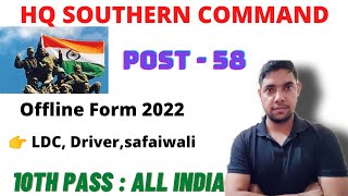 Army HQ Southern Command Pune Recruitment 2022 | Offline Form Kaise Bhare