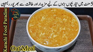 5 Mints Recipe | Daliya Recipe | Daliya Banane Ka Tarika | Namkeen Daliya | Karachi Food Paradise |