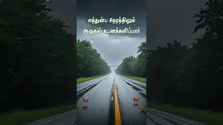 Yesu Azhaikiraar Song | Tamil Christian Songs | Christian Whatsapp Status |