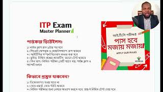 Fast-Track Your ITP Exam Preparation NOW | ITP Exam Master Planner | VATCONS BD