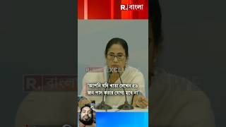 ১০০-তে ১০ পাওয়ার যোগ্য নয়, তারা গোল্ড মেডেল পেয়েছে: অনিকেত মাহাত । অভিযোগ শুনতেই নারাজ মুখ্যমন্ত্রী!