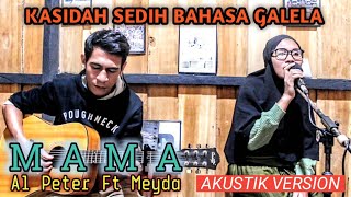 KASIDAH GALELA MAMA || SPESIAL RAMADHAN (Acoustik Cover)