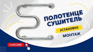 Как установить полотенцесушитель | Монтаж полотенцесушителя