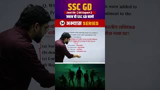 SSC GD 2025 Important Question 54 || GK || GS || Jeet Rana Sir || Abhiyash Series 2025