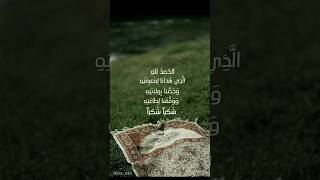 الحمدلله الذي هدانا لمعرفته.. شكراً شكراً #شهر_رجب