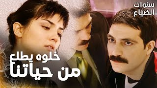 مسلسل سنوات الضياع | مقطع من الحلقة 34 |  Ihlamurlar Altında | عائلة لميس عرفت بحقيقة يحيى