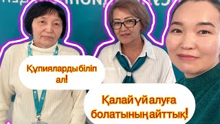 #отбасыбанк үй алу техникалары