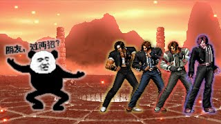 KOF Mugen: Panda Man Emoji VS Kyo Team