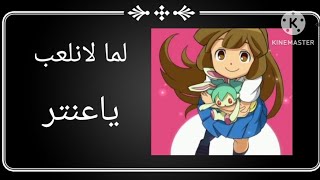 لما لانلعب ياعنتر ☺️على ابطال الكره الفرسان