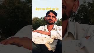 मुझे एक बात समझ में नहीं आती#sortsvideo #comedy #funny #shortsviral #comedyshorts #trending