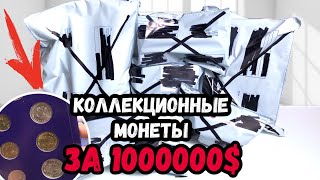 КУПИЛА много ПОТЕРЯННЫХ ПОСЫЛОК С ПОЧТЫ и была УДИВЛЕНА