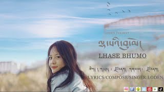 ལྷ་སའི་བུ་མོ།| LHASE BHUMO | Loden | New Love Song | 2023