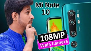 Xiaomi Mi Note 10 price , Specs , and lunch date in Pakistan | CC9 Pro 108MP wala camera phone ⚡⚡