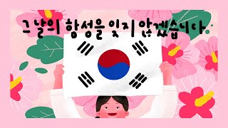 광복절 기념 국립진주박물관 탐방 🇰🇷 아이패드로 광복절 그림 그리기