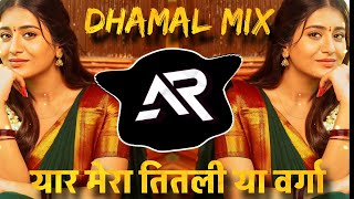 O Pata Nahi Ji Konsa Nasha Karta Hai / Yaar Mera Titliyan Warga Dj Marathi | Dhamal MIx | DJ AARYA