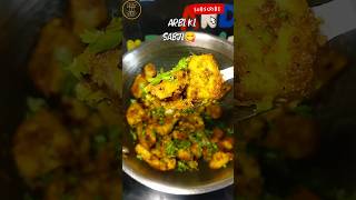 Spicy Masala Arbi Recipe 🥔🥔      #saath nibhaana sathiya #short #ytshorts #trending #shorts #recipe