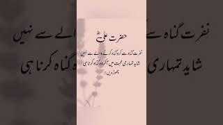 Nafrat gunah sy kro #urdupoetry #poetry ||subscribe plzz #beautifulqoutes