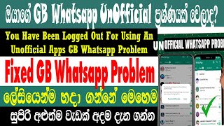 How To Fix You Have Been Logged Out For Using An Unofficial App Whatsapp Problem | Sri Network