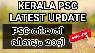 PSC തീയതി മാറ്റി || Kerala PSC Latest Update || Vlog One Media