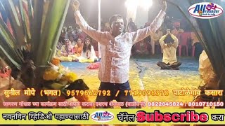 Jagran gondhal -  शिव गोरक्षनाथ निघाल फेरीला - Gorkshnath nighala pherila - दशरथ शेजवळ  - 8010710150