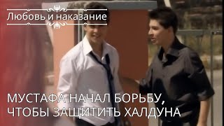 Мустафа начал борьбу, чтобы защитить Халдуна | Любовь и наказание - серия 26