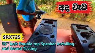 SRX725 Double top Speaker installing and Sound Testing | 15" inch High-Power Two-Way Speaker