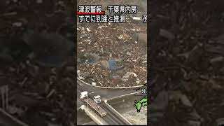 人車が飲み込まれる瞬間　東日本大震災津波地震ライブ　JAPAN earthquake TUNAMI LIVE