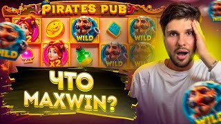 ВИЛДЫ НА ВСЮ ПОЛЯНУ В PIRATES PUB! ЭТО МОЕЙ РЕКОРД ЗАНОСЫ НЕДЕЛИ В PIRATES PUB