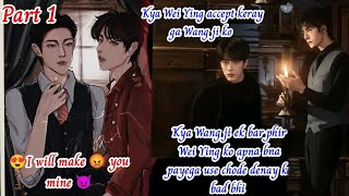 😍i will make 😡you mine 😈 part 1 #fanfiction #blseries #bllove story #wangxian FF