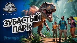 БИТВА ДИНОЗАВРОВ 07 | Jurassic World Evolution