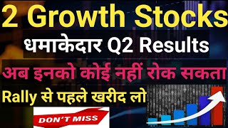 2 Growth Stocks | Excellent Q2 Results | Best  Stocks to buy now | Stock Market