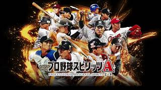 【BGM】オーダー・選手画面 Order 2015【プロスピA】【プロ野球スピリッツA】