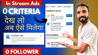 जल्दी करो 🤑 Facebook New Update | In Stream ads Facebook Update | Facebook Monetization 2024