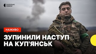 Куп’янськ під контролем ЗСУ | В Кривому Розі попрощалися з родиною Кулик | Новини 14 листопада