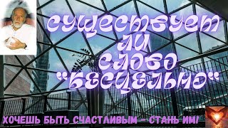 📗Роберт АДАМС📖Ничего не делайте и станьте свободны📗 #Аудиокнига