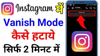 instagram se vanish mode kaise hataye | instagram message vanish mode off kaise kare | vanish mode