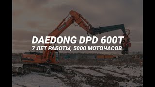 Вибропогружатель Daedong DPD 600T 7 лет работы, 5000 моточасов