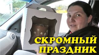 Анин день рождения (05.24) | Чайники в Деревне