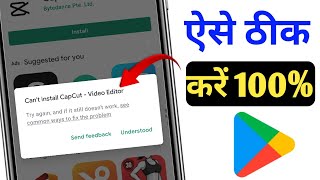 How To Solve Can't Install App Problem On Play Store | Can't install app problem solved | Play Store