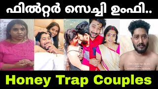 എന്നാലും എതായിരിക്കും ആ ഫിൽറ്റർ 🙄 🤭 | Honey Trap Troll | Phoenix Couple |  Troll Malayalam