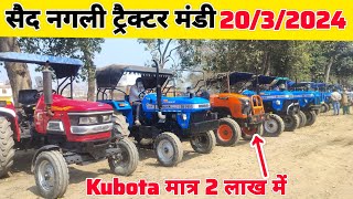 60 हजार में ट्रैक्टर खरीदे | second hand mahindra 575 | tractor bazar | said nagli tractor mandi